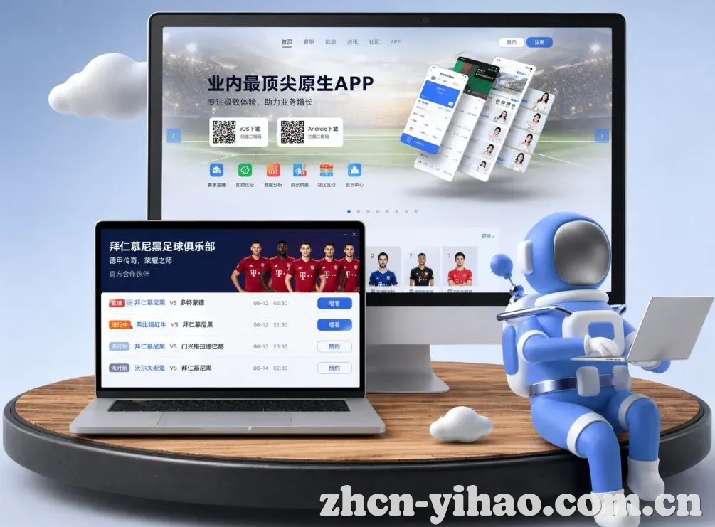 壹号娱乐 App下载